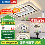 HDled吸顶灯 客厅卧室餐厅灯全屋调光灯饰包安装灯具套餐后现代简约 星月 全屋调光套餐丨三室两厅H