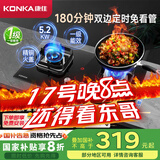康佳（KONKA）燃气灶煤气灶双灶具 5.2kW天然气台式嵌入式 秒速点火智能定时灶台国家补贴JZT-B520SD（天然气）