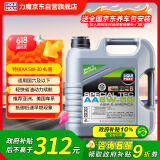 力魔（LIQUI MOLY）德国原装进口 专业雷夫AA/特技AA机油 5W-30 SP/GF-6A 4L汽车用品