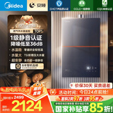 美的（Midea）【安睡M9Max】16升燃气热水器天然气 一级静音TSI增压大水量零循环恒温【国家补贴15%】以旧换新