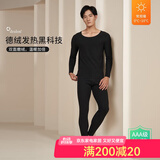 宜而爽 德绒发热抑菌保暖内衣男士圆领无痕加绒秋衣秋裤套装吸湿发热纤维 【男款】深灰 XXXL（男款185）