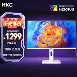 HKC 27英寸2K高刷180Hz电竞台式显示器FastIPS面板1ms响应HDR400旋转升降电脑PS5游戏白色屏幕TG271Q