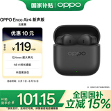 OPPO Enco Air4 新声版 真无线耳机【国家补贴】半入耳式蓝牙耳机无线耳机通用苹果华为小米手机云雾黑