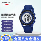 时刻美（skmei）学生手表初中高中生腕表防水多功能闹钟电子运动手表 2045蓝色