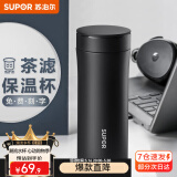 苏泊尔（SUPOR）保温杯男女士316不锈钢泡茶水杯大容量商务便携车载办公室杯子 380ML-儒雅黑