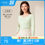 十月结晶孕妇秋衣哺乳上衣打底衫睡衣春季冬季产后产妇潮妈哺乳衣 （上衣）山岚绿-推荐15~25℃ L码