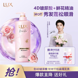 力士（LUX）精油香氛蓬松水润护发素470g胭红玫瑰 润发精华