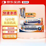 扶他林 双氯芬酸二乙胺乳胶剂 2%*50g 缓解肌肉关节疼痛软组织扭伤拉伤挫伤腰背部损伤骨关节炎治疗