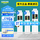 KARCHER净水器家用净水机厨下陶氏RO膜反渗透过滤器0阻垢剂饮水机德国卡赫滤芯1号3号直饮机净饮机一体机 WPCRO-H系列1000G滤芯【7支装】
