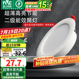 雷士（NVC） led筒灯简约超薄高亮大瓦数工厂天花板嵌入式天花灯背景装饰灯 2级能效-15W漆白暖白-孔15-17cm