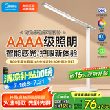 美的（Midea）志轩台灯AAAA级护眼学习阅读灯【国家补贴】家用床头灯智能感光