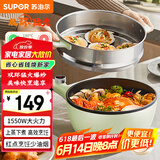苏泊尔（SUPOR）电炒锅 电煮锅 电蒸锅 电火锅 家用电热锅一体多功能锅 蒸煮炒菜 3.5L多用途锅CJ25A812配蒸笼