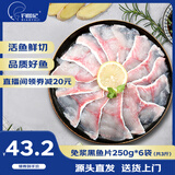 钓鱼记 广东免浆黑鱼片250g*6袋 酸菜鱼生鱼片 火锅食材 冷冻 源头直发