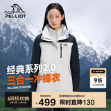 伯希和（Pelliot）[成毅同款]山野2.0冲锋衣男女三合一外套夏季夹克12340106黑白S