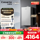 卡萨帝（Casarte）16升燃气热水器天然气 双驱水伺服恒温 JSQ31-16CWV5MiniU1