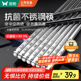 双枪316L不锈钢筷子防滑不发霉食品级家用酒店餐具 福字圆筷10双装