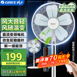 格力（GREE）【花精灵风扇】直流变频电风扇落地扇家用风随温变台地两用一级能效遥控电扇低噪 FDZ-35X69Bg5