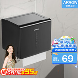 箭牌（ARROW） 太空铝卫生间置物架免打孔毛巾架挂件浴巾架洗手间浴室五金挂件 可视化纸巾盒（黑色）