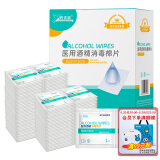 海氏海诺 酒精棉片 医用酒精消毒棉片 200片独立包装皮肤消毒湿巾