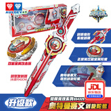 奥迪双钻奥特曼陀螺剑飓风战魂经典玩具互动对战儿童玩具男孩生日礼物 奥特曼赛文(正反装+双层攻击环)