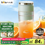 小熊（Bear）榨汁杯 家用便携式榨汁机 水果果蔬果汁机 秒碎冰打汁机 充电小型果汁杯LLJ-E03U1【国家补贴】