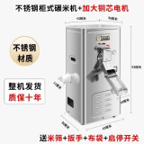 挺旺家用碾米机不锈钢柜式打米大米去壳机稻谷剥皮机剥谷机精米机220v 不锈钢碾米机（纯铜电机）银色
