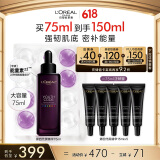 欧莱雅黑精华75ml面部精华液抗皱紧致补水保湿护肤品化妆品生日礼物