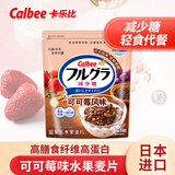 卡乐比（Calbee） 水果麦片燕麦片坚果干吃泡酸奶营养早餐冲饮 可可莓味380克【25年6月产】