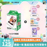 富士FUJIFILM instax立拍立得相机 3英寸相纸胶片胶卷 3寸双包+相册+相框+收纳盒【20张白边】 官方标配