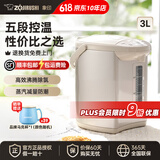 象印（ZO JIRUSHI）电热水壶烧水壶WDH/WQH除氯沸腾保温恒温微电脑可预约定时家用办公开电水壶饮水机家电国家补贴 3L -金属米色WQH30C