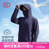 浪莎（LangSha）防晒衣男女士冰丝款春夏季防紫外线超薄透气户外皮肤衣钓鱼外套