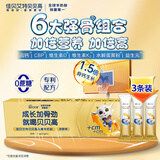 佳贝艾特（Kabrita）羊奶粉 贝贝高儿童成长配方羊奶粉 4段（3岁以上适用）700g 贝贝高4段25g*3