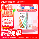 【原研进口】埃美丁 富马酸依美斯汀滴眼液 5ml:2.5mg/盒