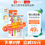 ELMEX儿童牙膏50ml+儿童牙刷2支套装