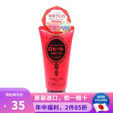 诗留美屋日本原装进口 Rosette 深层洁净去角质海泥光洁洗面奶120g 【新款】红色紧致洗面奶