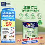 多乐士（Dulux）致悦竹炭抗甲醛五合一净味室内乳胶漆墙面抗菌油漆涂料白色 A8146 单桶 可调色（不可退换） 1L*1件