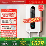 奥特朗（otlan）F17S-Z70B 即热式电热水器 家用小型速热免储水 快热式恒温淋浴机【0-7KW智能变频】