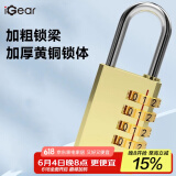 iGear密码铜挂锁拉杆箱背包锁行李箱锁宿舍健身房储物柜门锁工具箱