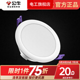公牛（BULL）led筒灯嵌入式客厅背景天花灯过道猫眼吊顶射灯牛眼孔灯洞灯 简灯 9W 4000K 4寸冷白光/开孔100mm