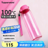 特百惠（Tupperware）乐活750ML塑料杯夏季男女学生运动水杯子大容量便携双饮 柔桃粉