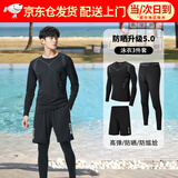 南啵丸潜水服男款防尴尬长袖泳衣男士泳衣三件套长袖防晒全身水母衣装 幻印泳衣3件套【防晒清爽速干】 2XL （适合140-160斤）