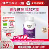 善存 褪黑素维生素b族90粒软胶囊改善睡眠助眠失眠中老年成人男女士