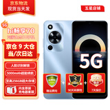 华为智选5G手机hi畅享70新品【12期|免息】官方全新正品原装系列鸿蒙安全守护老人机护眼lcd屏 冰晶蓝128G|hi畅享70m 官方标配