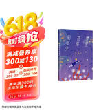 三毛：梦里花落知多少 赵今麦推荐 豆瓣10万 读者9.1分好评 比肩《撒哈拉的故事》 2023版 京东超级618