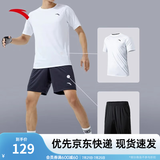 安踏（ANTA）速干套装丨男运动短袖短裤夏跑步套装足球套装训练服两件套晨练服 【胸口小logo】白7202-1 L/175