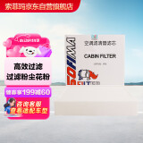 索菲玛空调滤芯空调滤清器S3192C1现代索纳塔新胜达格锐格越雅尊/起亚K5