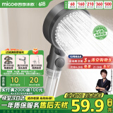 四季沐歌（MICOE）花洒喷头 增压淋浴花洒头加压卫浴淋浴头喷头枪灰过滤单手持花洒