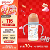 贝亲（Pigeon）新生婴儿 防胀气双把手PPSU奶瓶 240ml 丛林小兔 M号 3月+  AA218