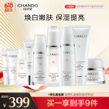 自然堂雪润皙白套装(洁面+水+乳液+霜+精华+眼霜)礼物