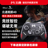 北通鲲鹏40智控无线游戏手柄xbox机械按键switch2电脑PC手机电视steam蓝牙体感NS原神 明末联名款